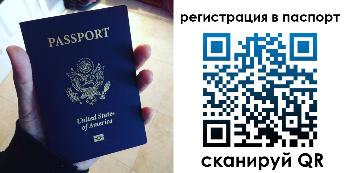 прописка в Лесосибирске