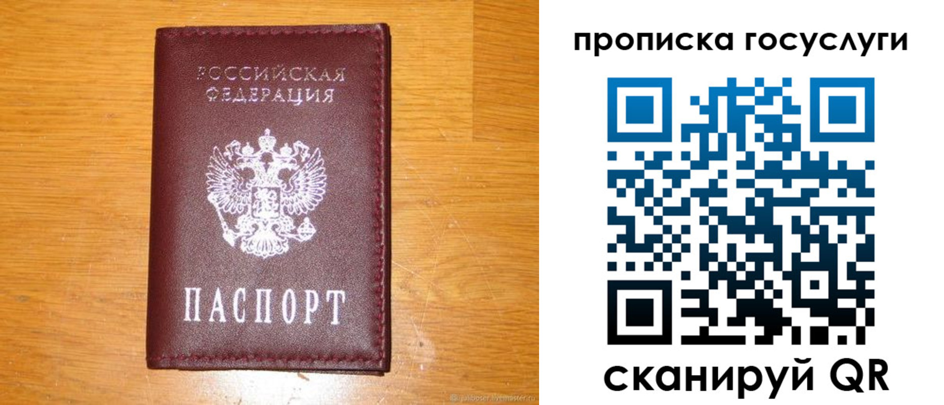найти адрес прописки в Лесосибирске