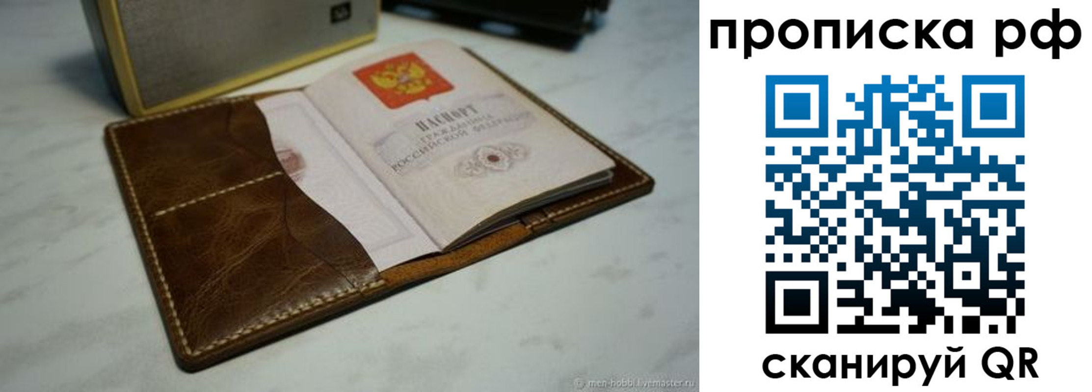 временная регистрация законно в Лесосибирске