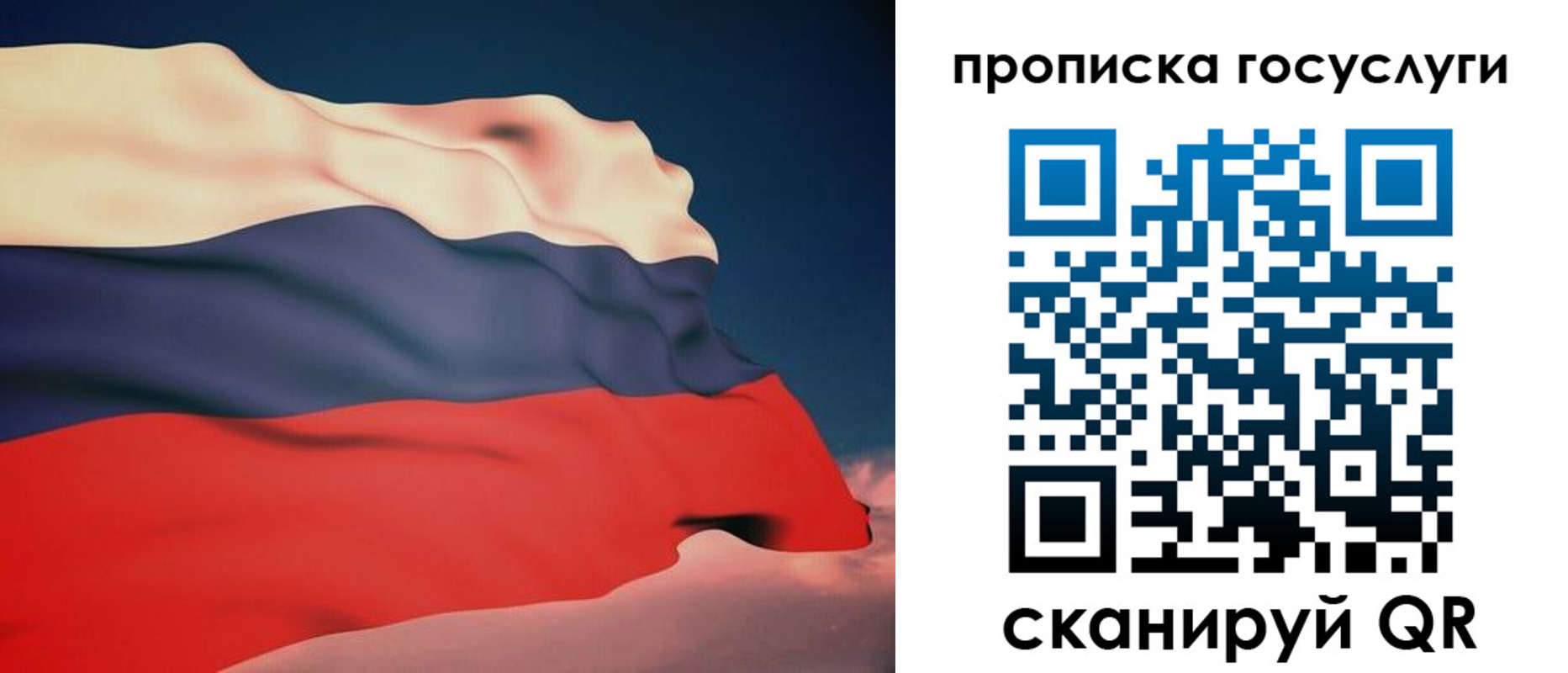 временная регистрация в Лесосибирске